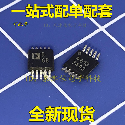 AD9833BRMZ AD9833BRM AD9833 D68 MSOP-10 数据转化IC芯片 直拍