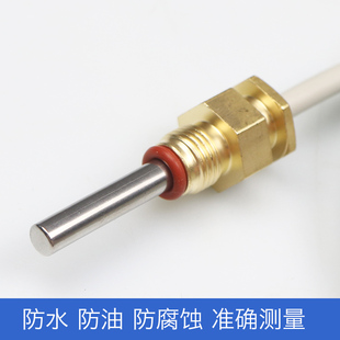 超声波热能表温度探头能量计热量表暖气计量表 热量表温度传感器