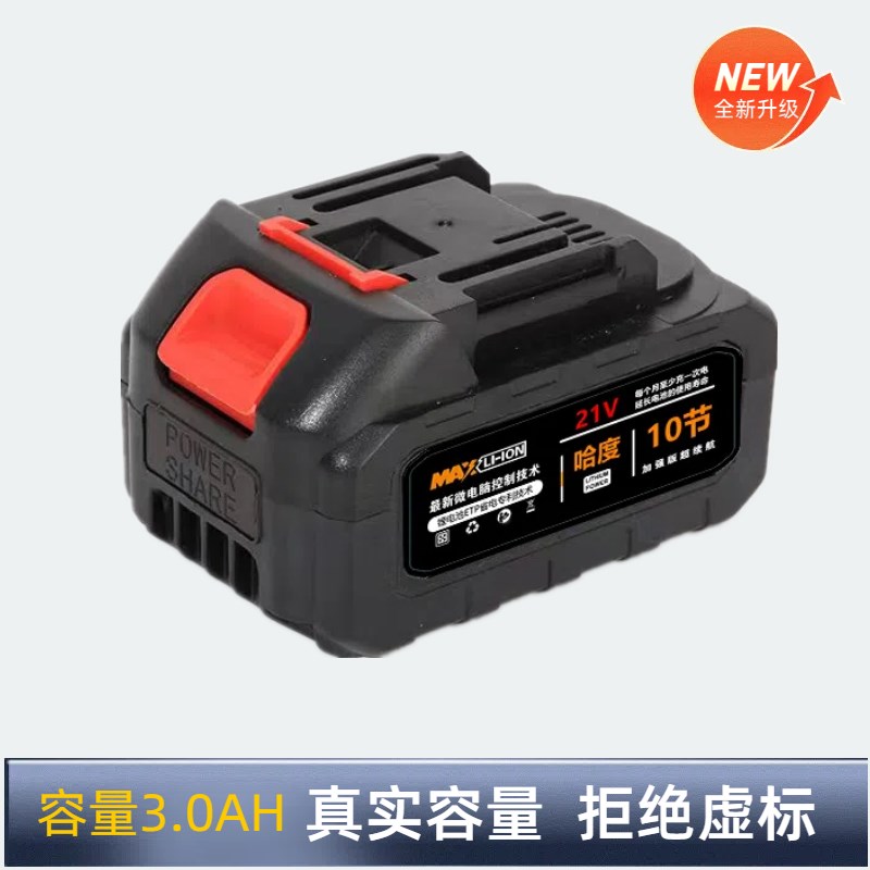 21v锂电池电锤角磨机电链锯电动工具牧田通用电动扳手电池充电器