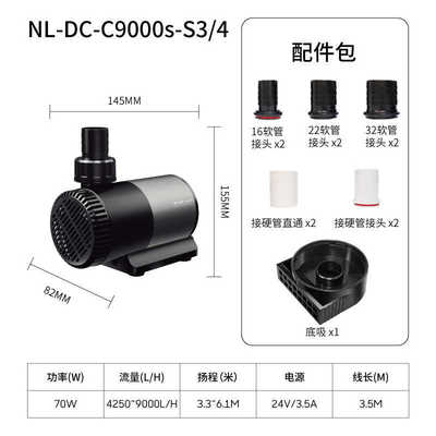 尼特利鱼缸水泵循环变频水泵水陆两用超静音潜水泵鱼池抽水泵过