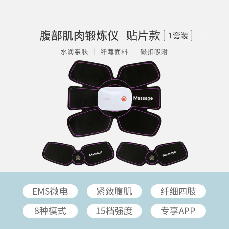 腹直肌分离修复仪产后家用骨盆训练器锻炼仪器暖宫收腹带恢复神器,工业油品/胶粘/化学/实验室用品,实验室漏斗,淘宝优惠券,粉丝福利购,淘宝优惠卷