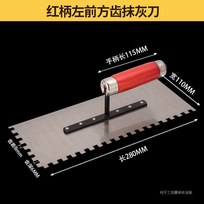 瓦工贴砖工具大全批灰刀刮腻子神器瓦工新型工具大全锯齿抹子抹泥