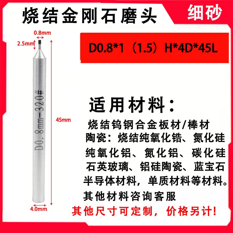 烧结金刚石磨头钨钢氧化锆氧化铝碳化硅氮化硅陶瓷石英石超硬铣刀图片