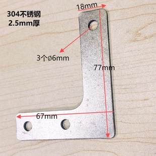 304不锈钢加厚异型连接件折叠椅配件Z字S型L直角固定脚码鱼具制作