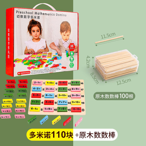 儿童计数器小学一年级数学教具小棒百数板蒙氏学具算数神器数数棒