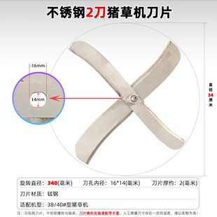 新型切草机猪草机电动铡草机家用碎草机小型刀片配件大全锰钢养殖