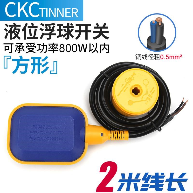 电子液位浮球开关水泵水塔自动上水水位控制器水箱水池感应传感器