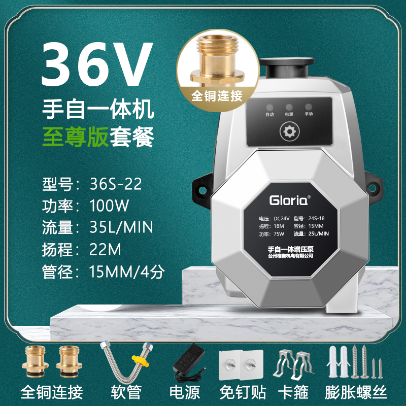 自来水增压泵家用全自动静音加压泵太阳能热水器洗澡小型24V水泵