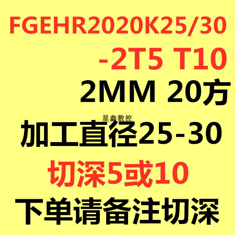 2MM端b面槽刀/2.5MM端面切槽刀MGHH220R/2520抗震加硬端面切槽刀