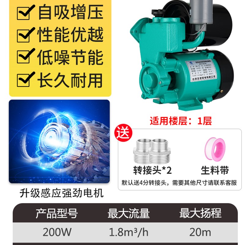 增压泵家用全自动静音自吸泵小型自来水管道吸水加压泵220V抽水泵