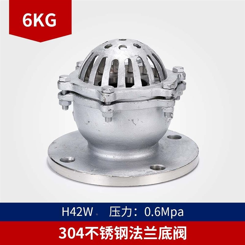 304不锈钢法兰底阀H42W-16P自吸水泵莲蓬头单向止回阀门耐温腐蚀
