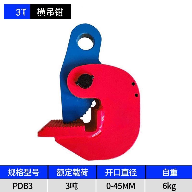 LC/橫吊CDH竖吊吊钳DFM模锻翻转钢板吊钩钢板起重钳1吨2吨3吨