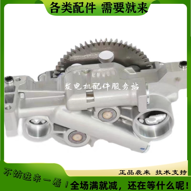 W51A-001-01上柴SC33W柴油机机油泵上柴W6180船机发电机组机油泵