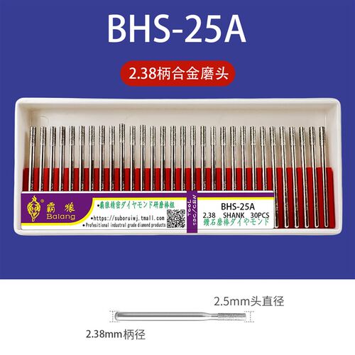 霸狼金刚石磨头2.35mm套装合金玉石雕刻模具工具打磨金刚石磨针