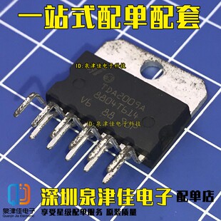 全新现货 TDA2009 TDA2009A ZIP 直插还是 音频功放电路 原装全新
