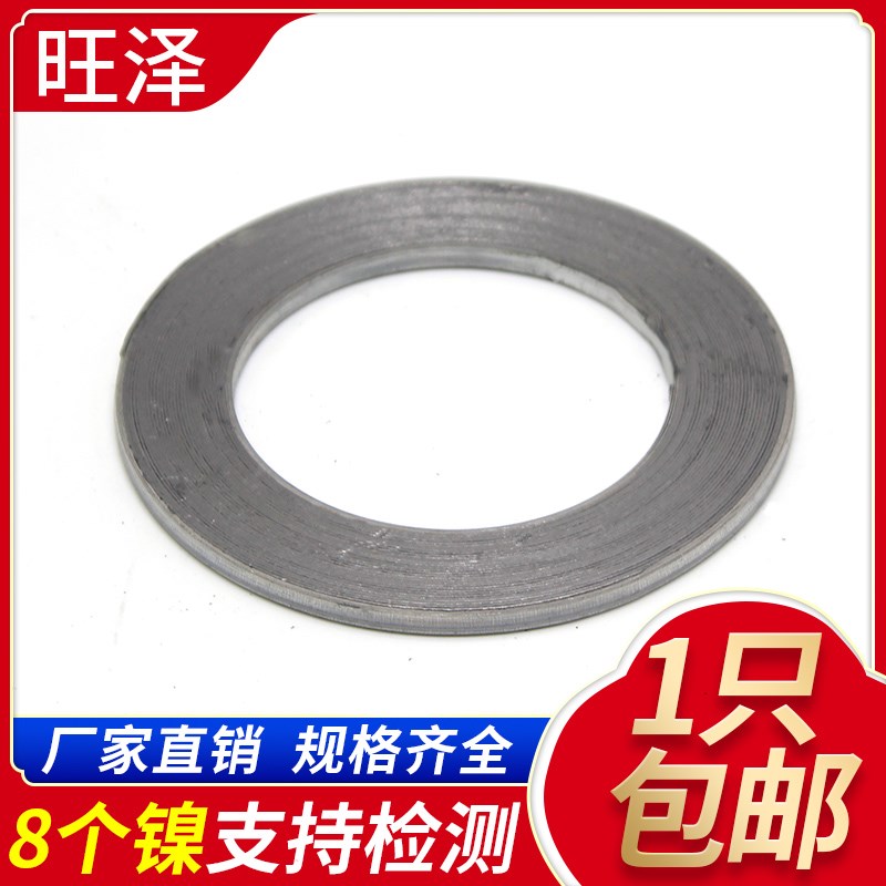 304不锈钢金属石墨缠绕垫片法兰阀门密封垫圈1寸DN25 40 50 65 80