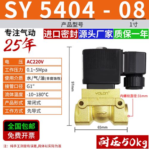 高压吹气阀YL23JD-15P三通吹瓶机SY5404-15二通电磁阀50公斤船用
