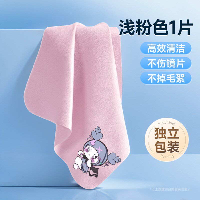 儿童专用麂皮绒擦拭布 不伤镜片可水洗多用途镜布