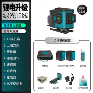 恒昌 红外线水平仪高精度强光细线户外绿光12线激光自动调平水仪