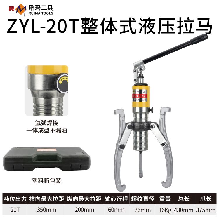 德国品质一体款液压拉马二爪三爪拔轮器轴承拆卸皮带盘取出工具