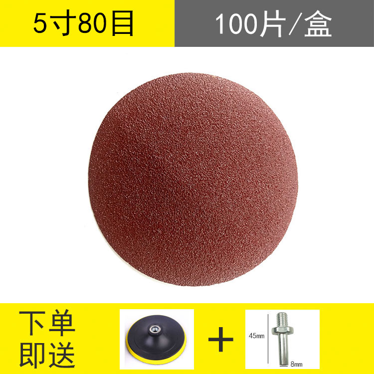 砂纸磨机植绒砂纸磨抛光角磨机磨片片自粘式圆形沙纸木工