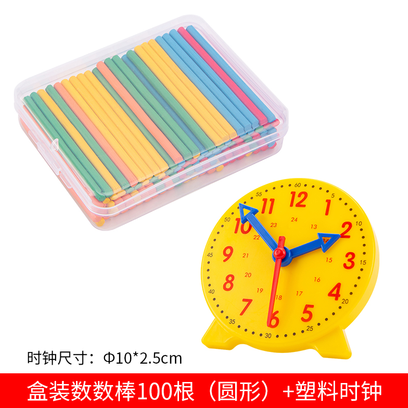 算术小棒教具计数器小学一二年级数学教具幼儿园益智算数教具神器
