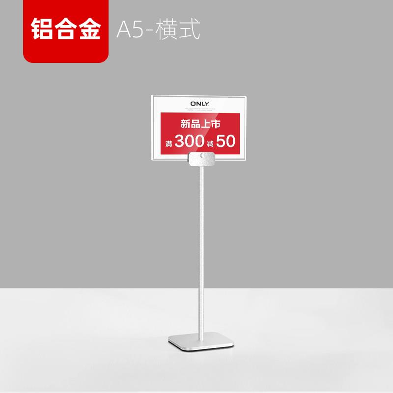 桌面立牌立式亚克力广告牌展示牌台牌支架展架不锈钢台卡广告架子
