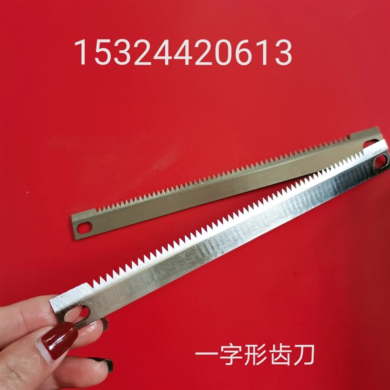 一字型齿b刀 包装机齿形切刀 包装分切机配件 锯齿形刀片定做 封