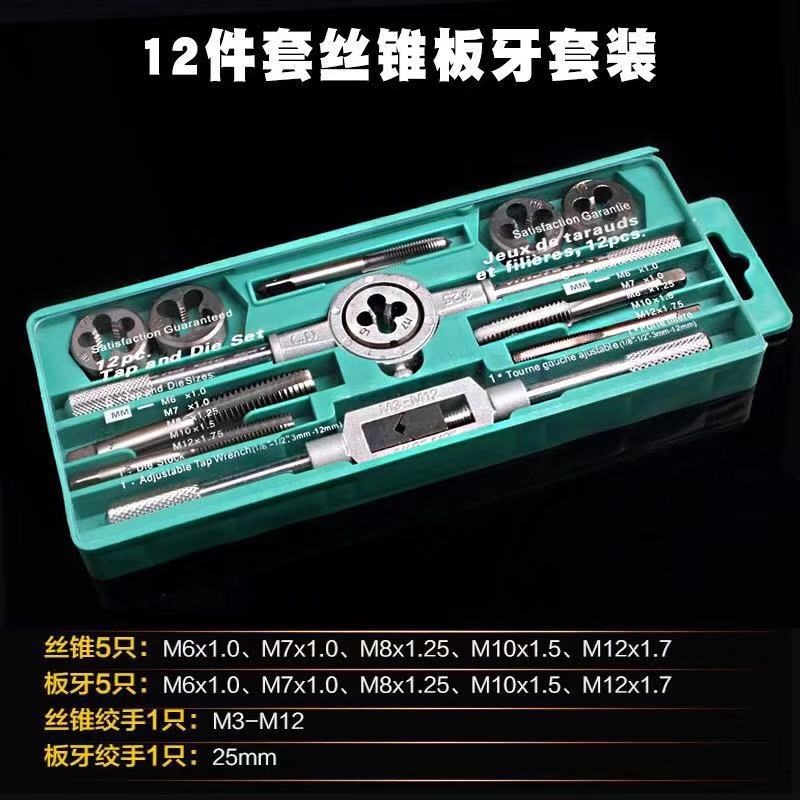 。杭工杭刃装丝锥板牙板牙套装45PC套公制M6组合-24手用丝攻110件
