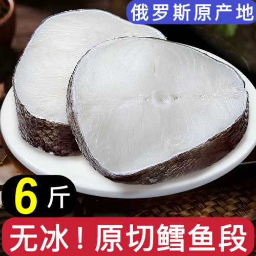 鳕鱼新鲜中尾段俄罗斯进口深海鱼排宝宝冷冻无冰衣辅食非银鳕鱼