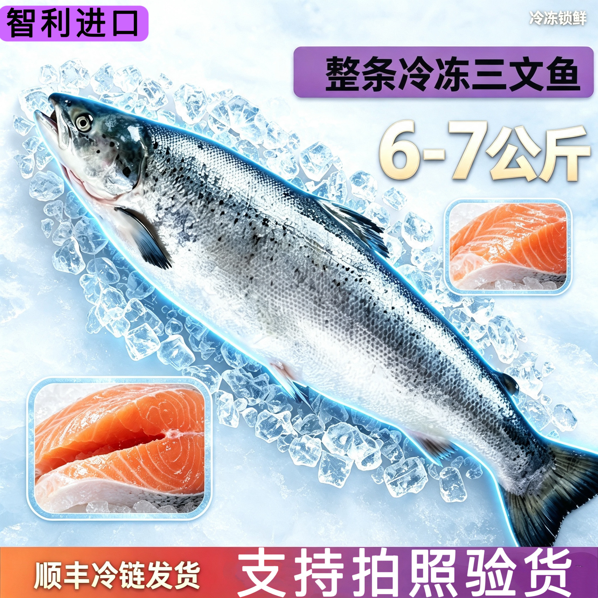 智利进口三文鱼整条冷冻冰鲜三文鱼刺身新鲜生鱼片