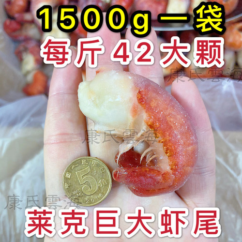 鲜活速冻麻辣特大小龙虾尾