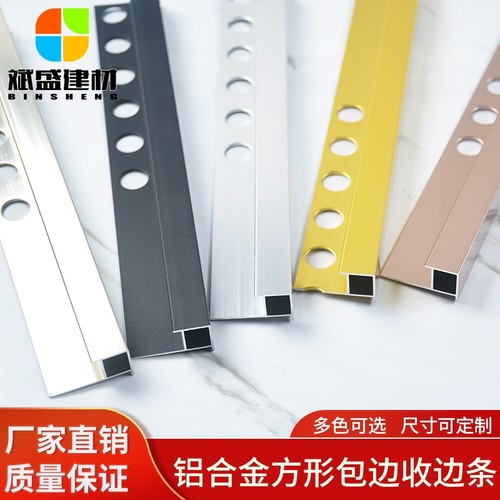瓷砖直角收边条阳角线条包边收口铝合金压条转角金属护墙板护角条
