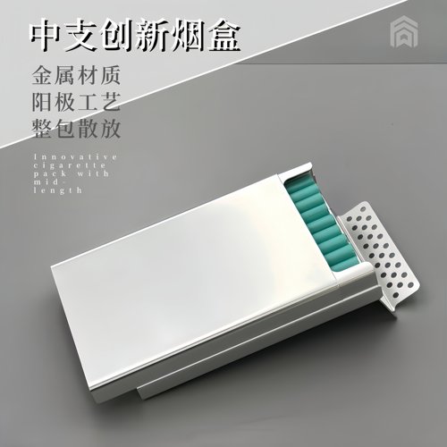 高档铝合金中支专用烟盒保护套