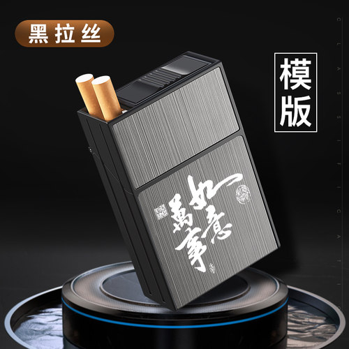 向合铝合金塑料烟盒软硬整包装