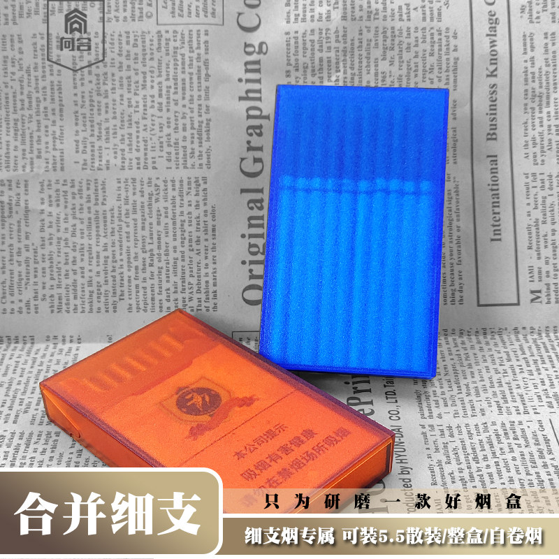 塑料半透明磨砂自动弹盖便携烟盒