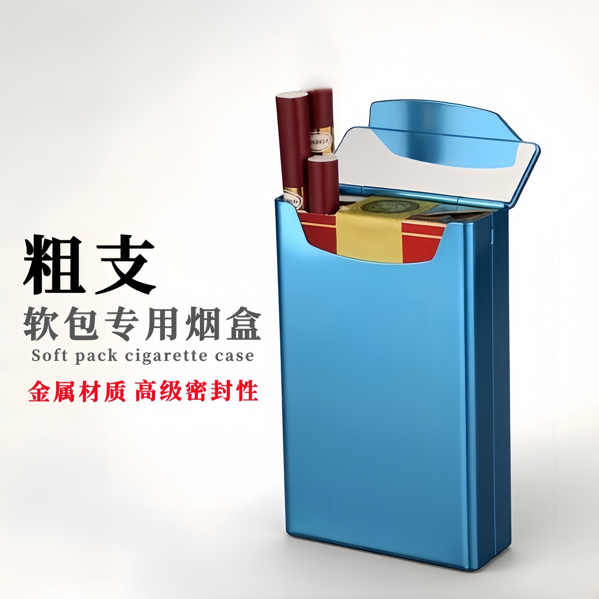 软包专用防压高档金属便携烟盒