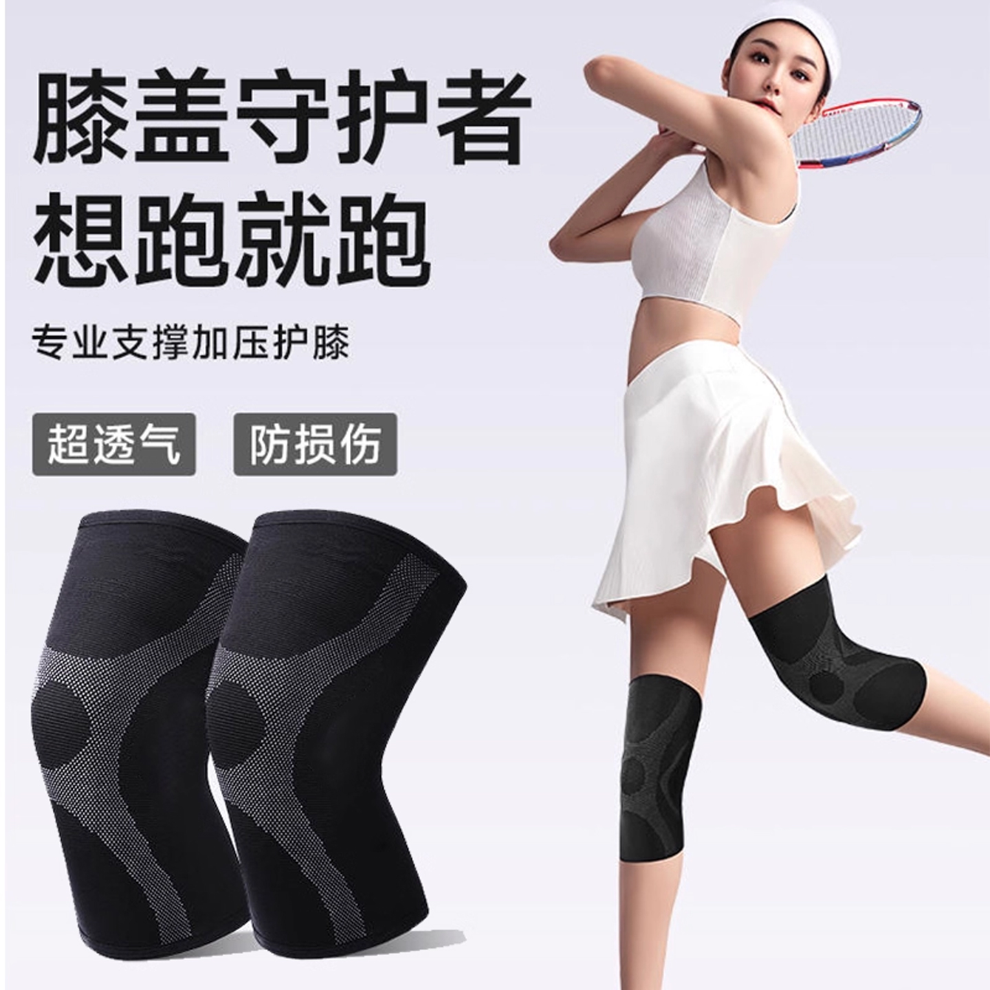 运动护膝跑步跳绳专用女护具关节保护套男士膝盖排球篮球装备