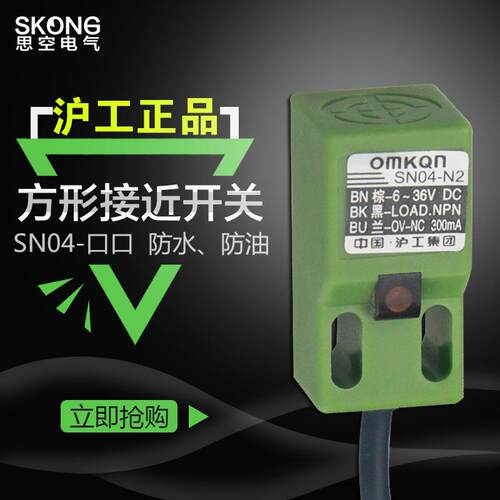 集团 SN04-N2 方型接近开关 24VDC直流NPN三线常闭