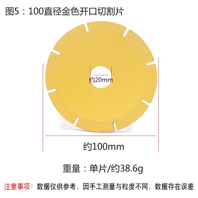 钎焊片金刚石锯片100MM瓷砖大理石切割片角磨机铸铁打磨片图片