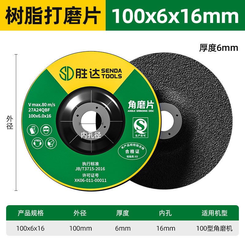树脂打磨片角磨机加厚磨光片不E锈钢手磨手砂轮片切割光片