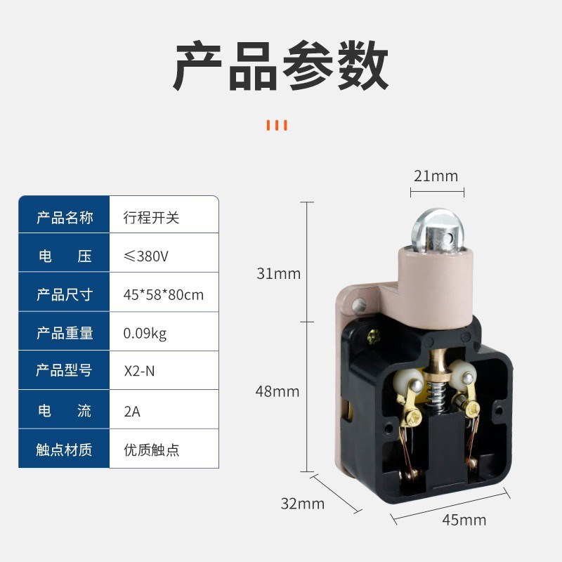 X2-N行程e开关限位开关380v3a2安小型机床数控微动开关LX-X2/N