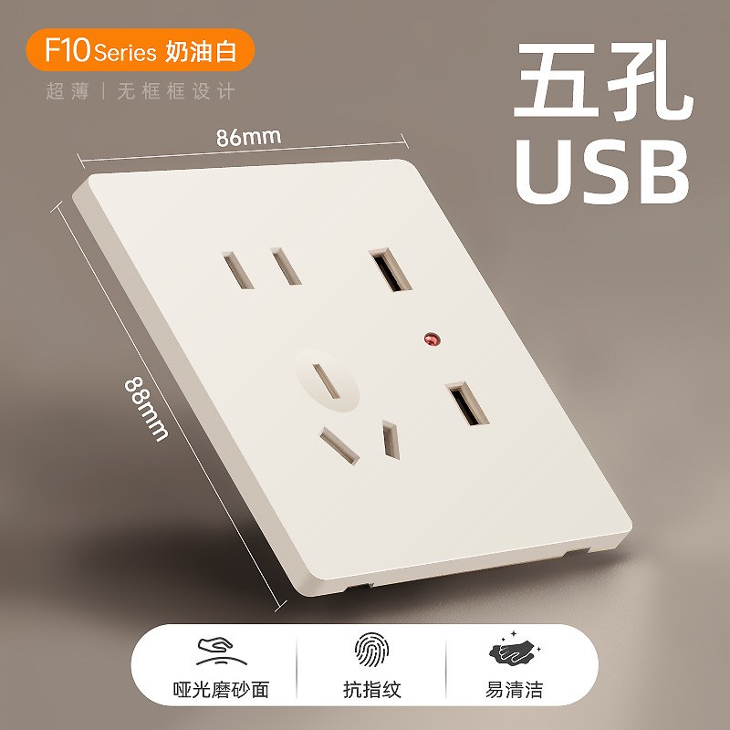 86型奶油暖白k色超薄开关插座面板五孔单控双控电视电脑插