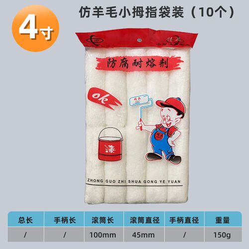 油漆滚筒刷乳胶漆刷墙工具小滚筒涂料刷子家用装修