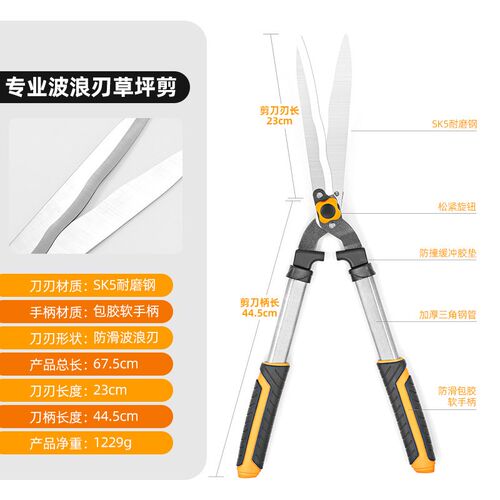 草坪剪果树修枝剪刀SK5绿篱剪花艺园艺剪刀绿化园林工具篱笆剪