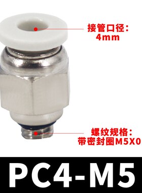 G螺纹PC气动气管快速接头直通PC8-G02/6-01/10-03带密封圈O型圈免