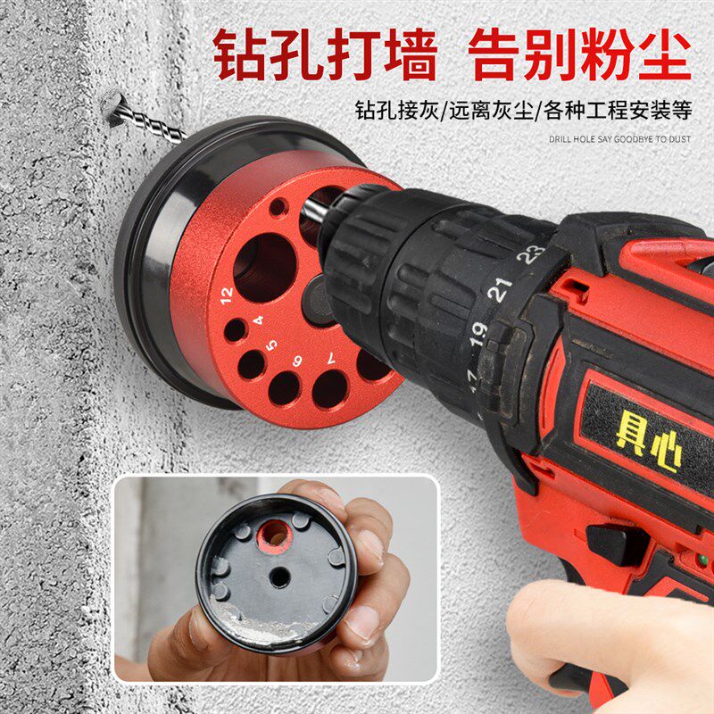 打孔接灰器不吃灰开孔接灰碗电y钻防尘器电锤挡灰器工具电锤防尘