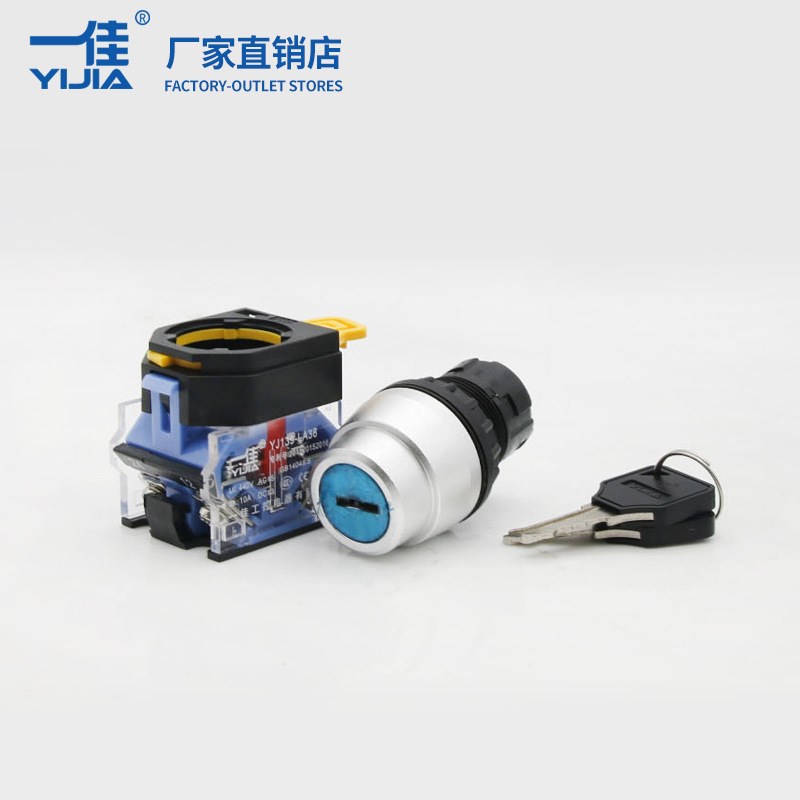 按钮  YJ13h9-LA38A-11Y21/20Y33二挡三挡钥匙选择开关22mm