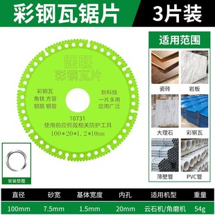 角磨机切割片陶瓷砖磨片彩钢瓦钢筋玻璃金属锯片金刚石砂轮切割片