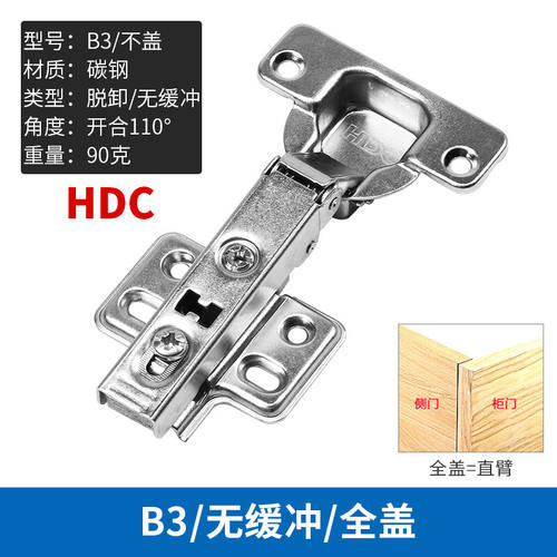 不锈钢柜门液压缓冲阻尼铰链橱柜衣柜大弯中弯HDC铝框门铰链B3/脱